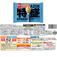 日清製粉ウェルナ [冷凍] 特盛スパゲッティ 3種セット 各1個 なし 1セット(3種計3個)（直送品）