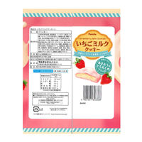 チョコレート 個包装 お配り菓子 いちごミルククッキーS 52g 1セット（1個×10）