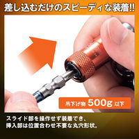 トップ工業 携帯用ワンタッチ式ビットホルダー EWB-OR 1個（直送品）