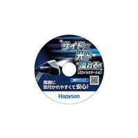 山田電器工業 YRS321ーBWーJA 自動点灯ハブダイナモヘッド 黒イルミネーション 1個（直送品）