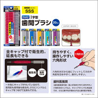 歯間ブラシ エビス デイリー キャップ付歯間ブラシ SSS