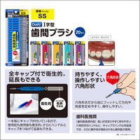 歯間ブラシ エビス デイリー キャップ付歯間ブラシ SS