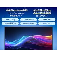 AIWA display B27ー2 27インチFHDモニター JA5-DSP2703 1台