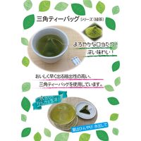国太楼 宇治抹茶入り 緑茶 三角ティーバッグ 1セット（20バッグ入×3）