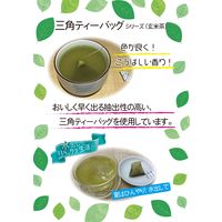 国太楼 こうばしい香り 玄米茶 三角ティーバッグ 1セット（20バッグ入×3）
