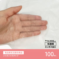 プラスプラス 手提げキッチンポリ袋 取っ手付 半透明 Ｍ マチ付 1パック（100枚入）オルディ