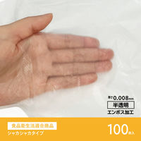 プラスプラス 手提げキッチンポリ袋 取っ手付 半透明 Ｌ マチ付 1パック（100枚入）オルディ