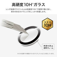 iPhone 17 Pro/17 Pro Max/iPhone 16 Pro/16 Pro Max レンズ保護ガラスフィルム高透過 約95％（直送品）