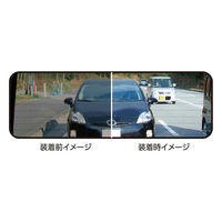 槌屋ヤック 高反射 300×70 ルーフミラー DH-49 1個（直送品）