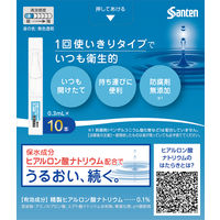 ヒアレインS ミニ点眼 0.3ml×10本 参天製薬 目の疲れ、乾き、かすみに【第2類医薬品】