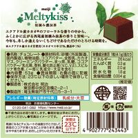 チョコレート 個包装 お配り菓子 メルティーキッス　初摘み濃抹茶 1セット（1個×6）