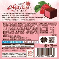 チョコレート 個包装 お配り菓子 メルティーキッス　フルーティー濃いちご 1セット（1個×12）