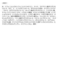 PRAMY(プラミー) マルチエフェクトグロースプレーGrass Green 75ml