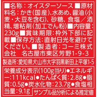 オイスターソース 230g 1セット（1本×3） 広島県産かき使用 牡蠣 コーミ