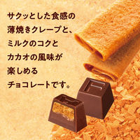 チョコレート 個包装 お配り菓子 アルファベットチョコレート　サクッとクレープ 1セット（1個×12）