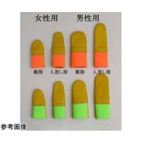 ウインセス 牛革指サック 女性 人差指用 グリーン 1袋(10本入) * 1袋 69-4690-07（直送品）