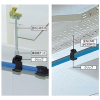日東工器 日東 クリップ63 ALN-CL-63-M10 1PC（直送品）