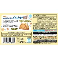 チョコレート マカダミアチョコレート　くちどけホワイト＆ショコラ 1セット（1個×6）