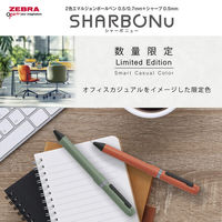 ゼブラ 多機能ペン シャーボNu 0.7mm 限定スマートカジュアルカラー オレンジ SB35ーSCーOR 1本