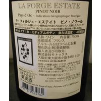 フランス ラ フォルジュ エステイト ピノ ノワール 赤ワイン ミディアム 750ml 1セット（3本） エイジングケアワイン認定