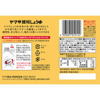 ヤマサ 徳用しょうゆ 1.8L HB 1個 業務用 醤油 大容量 プロ仕様 プロユース