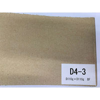 三共 片面ダンボール D4-3 D110g/D110g 1100x50m BF 1000x50m 1本(50m)（直送品）
