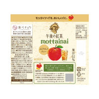 キリンビバレッジ キリン 午後の紅茶 mottainai ふじりんごティー 400ml 1セット（48本）