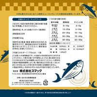 柿ノ種 焼津産 かつお節味 国産 50g 1セット（1袋×3）スマック ドッグフード 犬用 おやつ