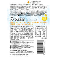 大関 Frozzee フロージー ピニャ・コラーダ 1セット（150ml×3個） フローズンカクテル 日本酒ベース
