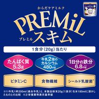 【アウトレット】森永乳業 PREMiLスキム 高たんぱく 高カルシウム 1セット（160g×3袋）