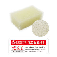 キッチンスポンジ 細目のフィルター モノプレミアム 泡立ち 日本製 1セット（1個×5）オーエ