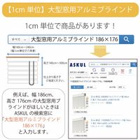 【1cm単位】大型窓用アルミブラインド＜遮熱＞幅180cmx高さ228cm spt835_w180h228r180 1セット トーソー（直送品）