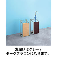 Y2K 木目パネル傘立て 12本 グレー / ダークブラウン US-0325-GYDB 1台（直送品）