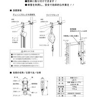 伊藤製作所 単管トロリー LB-Tr 1個