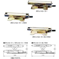 ポケットローラー　バネ付き RX-S 1台 伊藤製作所（直送品）