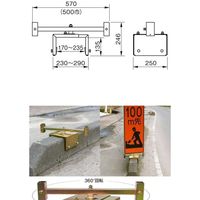 縁石用サインホルダー　看板巾550 SBH-E 1セット(3個入) 伊藤製作所（直送品）