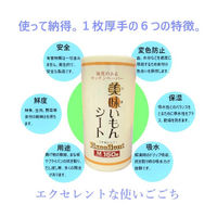 三木特種製紙 美味いもんシートExcellent　275mm×36m巻　150枚 MKT-30 1箱（10ロール入）（直送品）