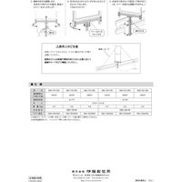 サインホルダー ガードレール支柱用　看板巾300 SBH-1N-300 1セット(3個入) 伊藤製作所（直送品）
