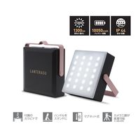 YAMAZEN LEDバッテリーランタン LANTERASU 1300ルーメン 10050mAh BBL-300(BK) 1台
