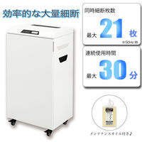 アスカ Asmix シュレッダー クロスカット A4 55.7L 最大21枚細断 SA700 クリーニング機能 【設置サービス付】