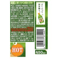 サントリー クラフトボス 抹茶ラテ ホット 450ml 1セット（48本）