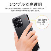 iPhone 13 Pro クリアケース カバー ハードケース CLEAR Hard クリア（直送品）