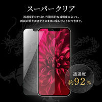 iPhone 13 mini ガラスフィルム 液晶保護フィルム ドラゴントレイル スーパークリア（直送品）