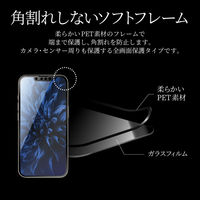 iPhone 13 mini ガラスフィルム 液晶保護フィルム 全画面保護 ソフトフレーム ブルーライトカット（直送品）