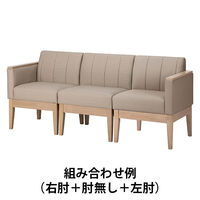 【軒先渡し】アスプルンド 木脚ソファ 肘なしタイプ ライトブラウン 1台（直送品）