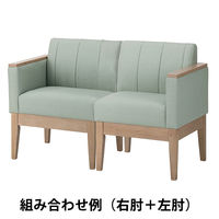 【軒先渡し】アスプルンド 木脚ソファ 右肘タイプ ミントグリーン 1台（直送品）