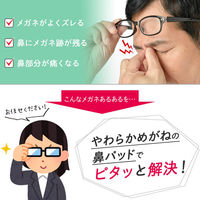 コモライフ やわらかめがねの鼻パッド 6個入 390279 1セット(6個)