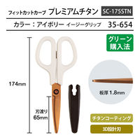 プラス はさみ フィットカットカーブプレミアムチタン アイボリー 35720 1本