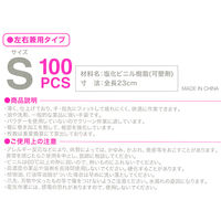リーブル プラスチック手袋ライトPF S No.2210 1箱(100枚入)