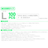 リーブル プラスチック手袋ライトPF L No.2210 1箱(100枚入)